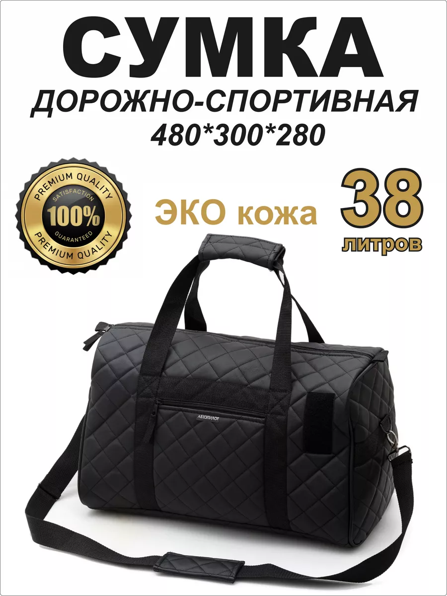 Подарочный набор, поясная сумка, две обложки для паспорта, цвет черный No brand