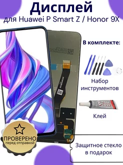 Дисплей для мобильного телефона Huawei p smart z SmartLCD 179662781 купить за 2 092 ₽ в интернет-магазине Wildberries