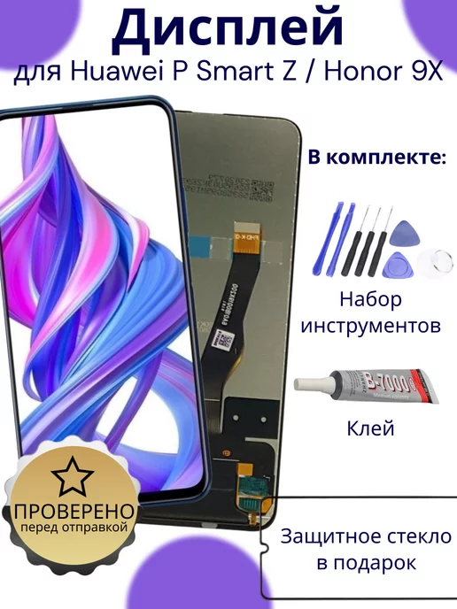 SmartLCD Дисплей для мобильного телефона Huawei p smart z