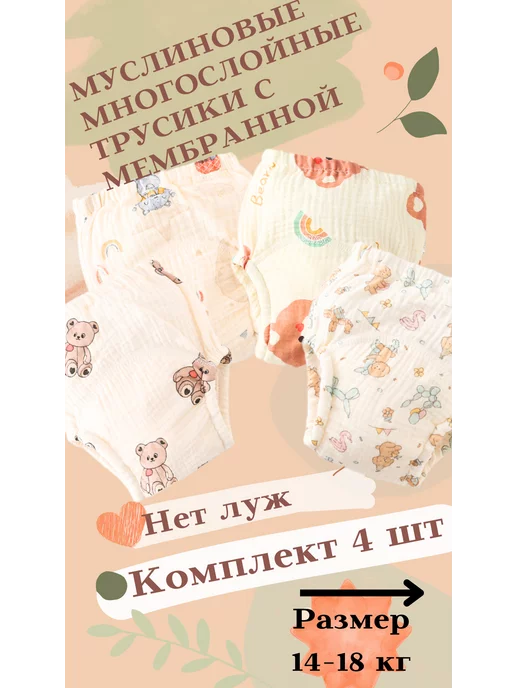 Подгузник своими руками: мастер-класс для мам | mamaclub | MedOboz