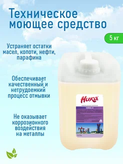 Техническое моющее средство Ника-4 5 литров Ника 179665014 купить за 1 116 ₽ в интернет‑магазине Wildberries