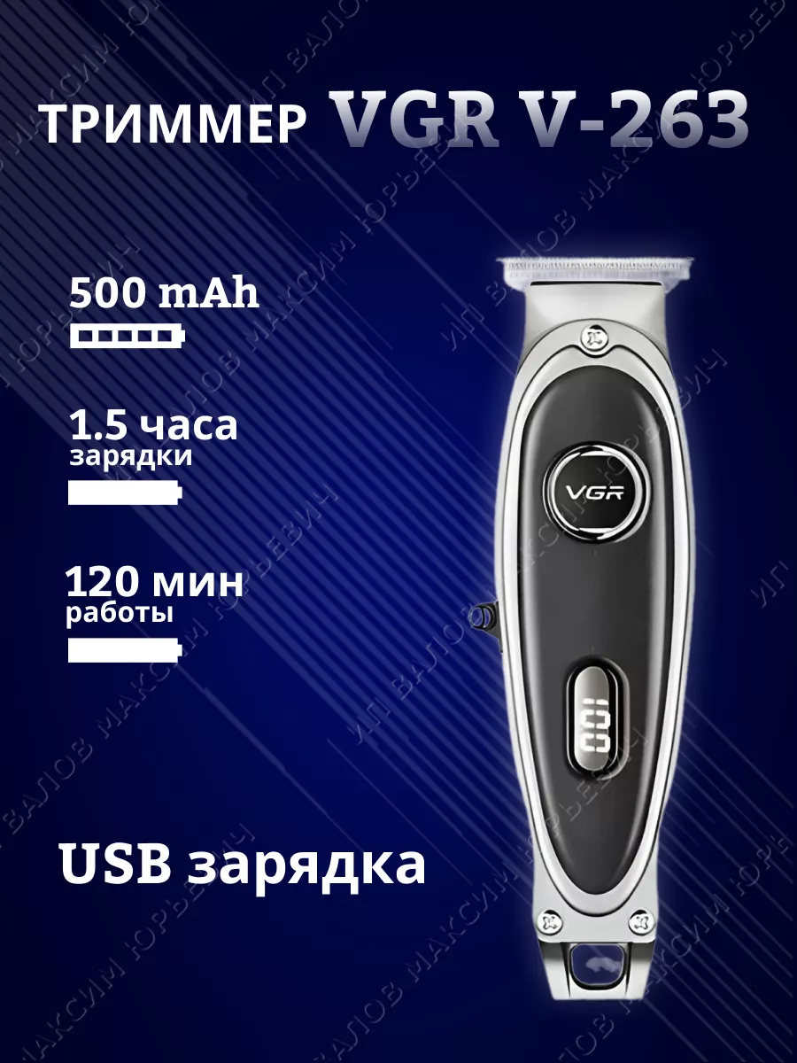 Профессиональная мощная машинка для волос ElectrVLM 179665274 купить за 1  880 ₽ в интернет-магазине Wildberries