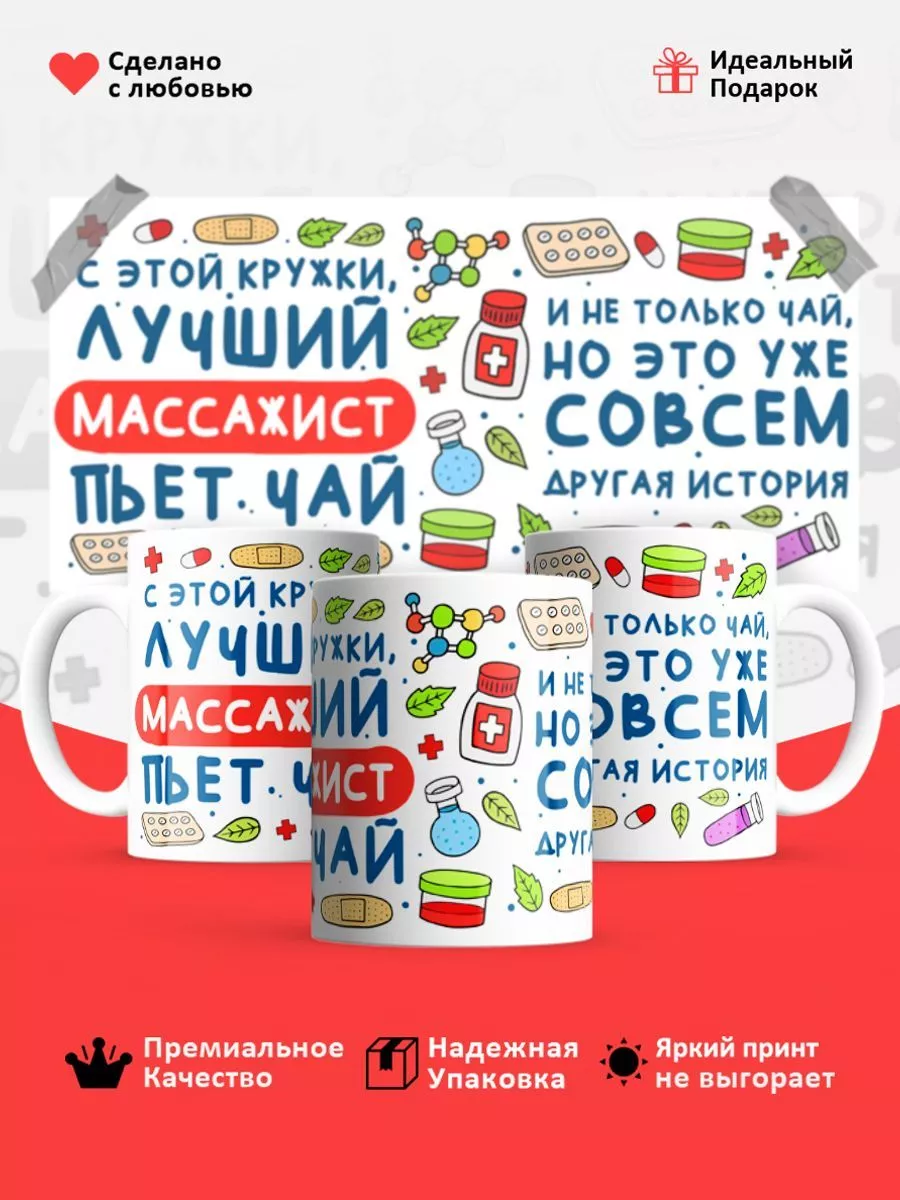 Что подарить массажисту. Советы по выбору подарков