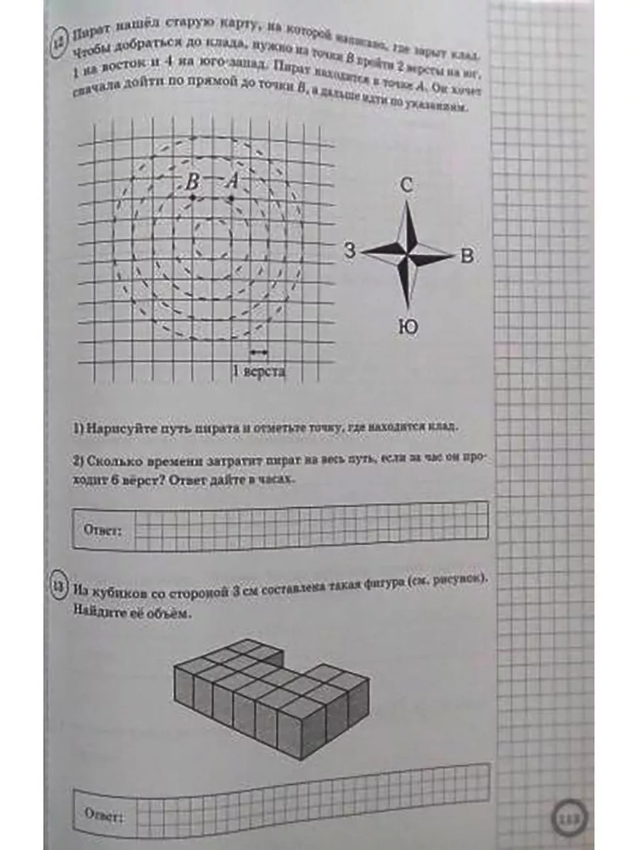 ВПР ФИОКО СТАТГРАД. Математика. 5 класс. 25 вар. ФГОС нов Экзамен 179666476  купить за 358 ₽ в интернет-магазине Wildberries