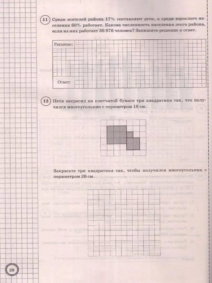 ВПР. ФИОКО. СТАТГРАД. Математика. 6 класс. 25 вариантов ФГОС Экзамен  179666490 купить за 358 ₽ в интернет-магазине Wildberries