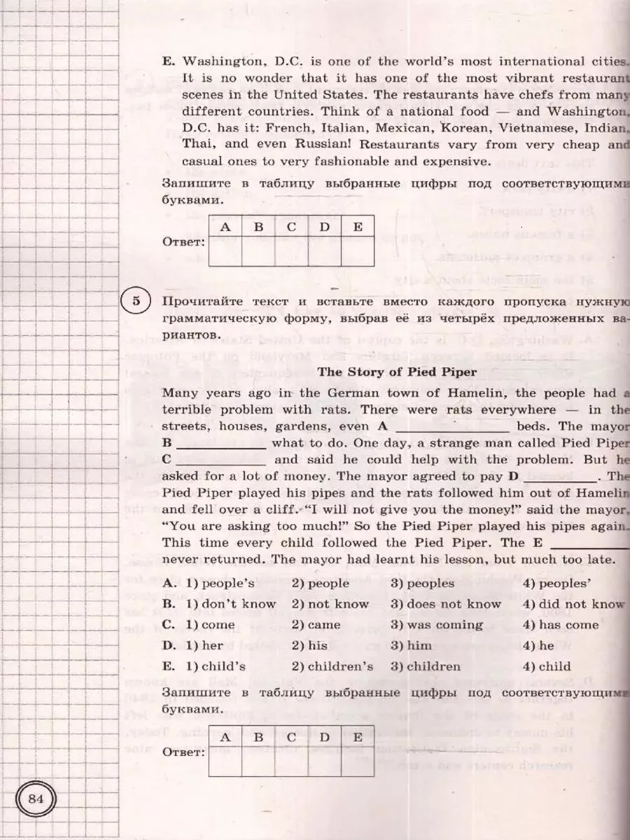 ВПР. ФИОКО. СТАТГРАД. Английский язык. 7 кл. 25 вар.+аудиров Экзамен  179666499 купить за 328 ₽ в интернет-магазине Wildberries