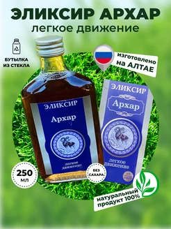 Эликсир Архар Лёгкое движение, 250 мл TEA TESTER’S TEAM 179670815 купить за 388 ₽ в интернет-магазине Wildberries