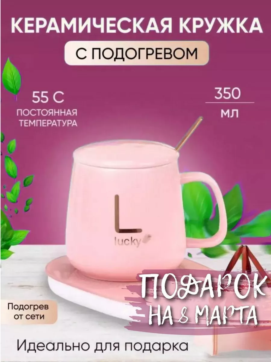 Кружка с подогревом керамическая USB STR STORE 179671670 купить в  интернет-магазине Wildberries