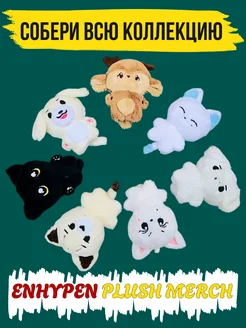 Брелок на рюкзак k-pop игрушки Enhypen EN Енхайпен Ники ProСфера