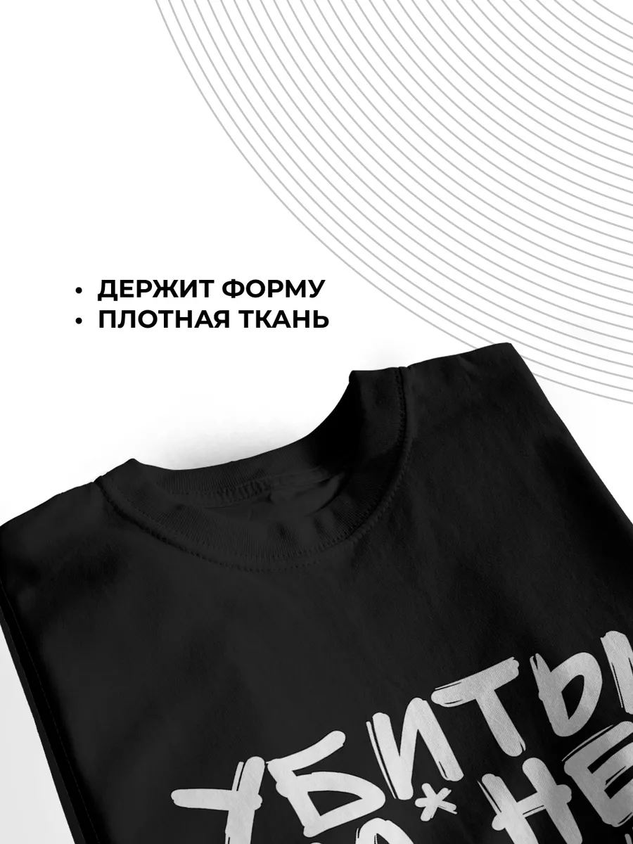 Футболка УННВ убиты но не вами CARE SHOP 179674698 купить за 676 ₽ в  интернет-магазине Wildberries