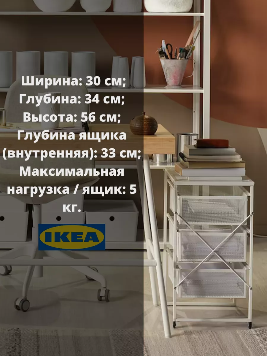 Тумба с ящиками ЛЕННАРТ ИКЕА IKEA 179675041 купить за 3 878 ₽ в  интернет-магазине Wildberries