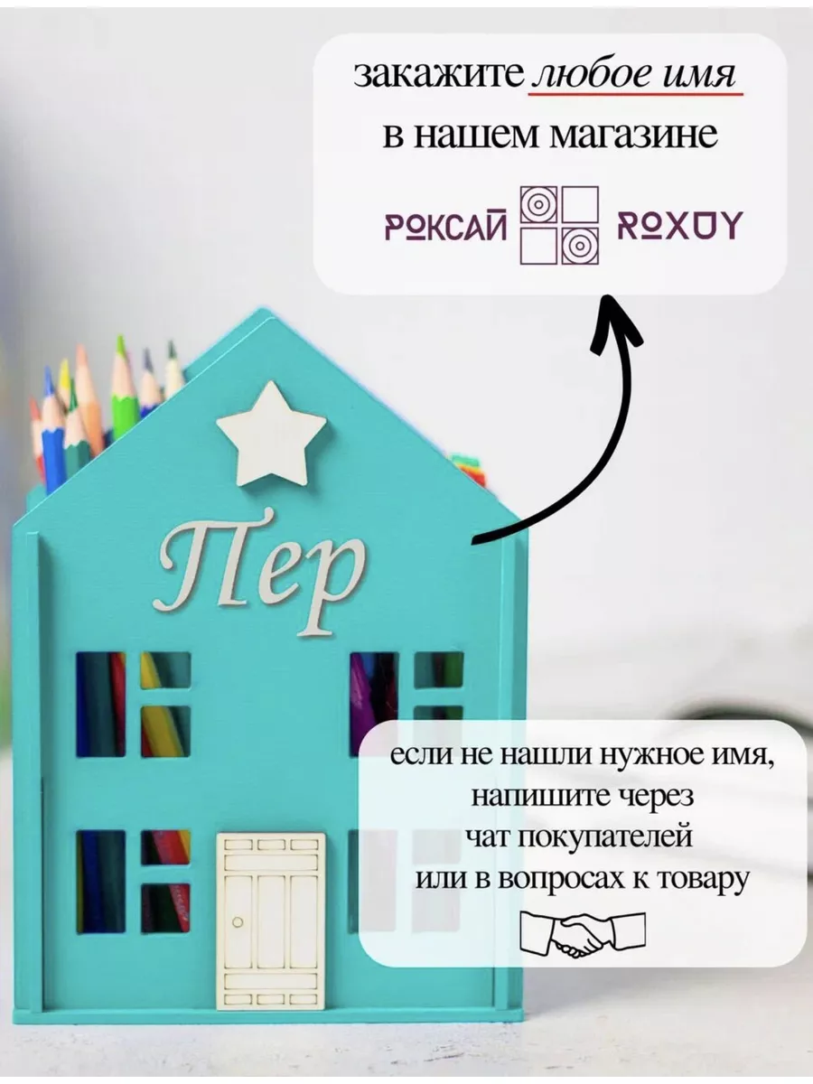 Держатель органайзер подставка канцелярская Пер подарок ROXUY 179675118  купить за 833 ₽ в интернет-магазине Wildberries