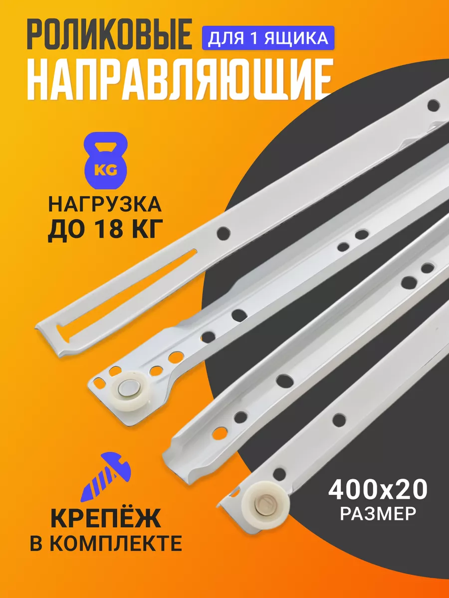 Направляющая...