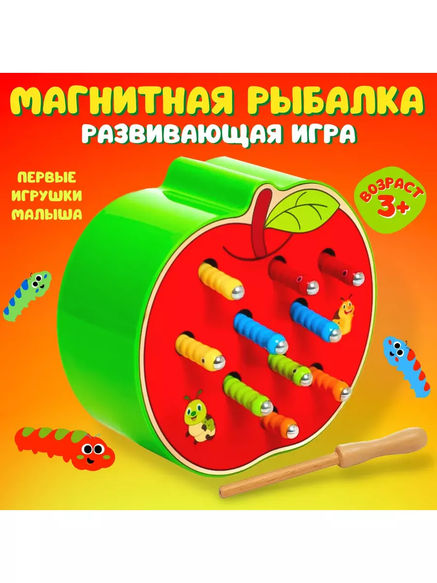 Сортер магнитная рыбалка для детей Bestshop 179678674 купить в  интернет-магазине Wildberries