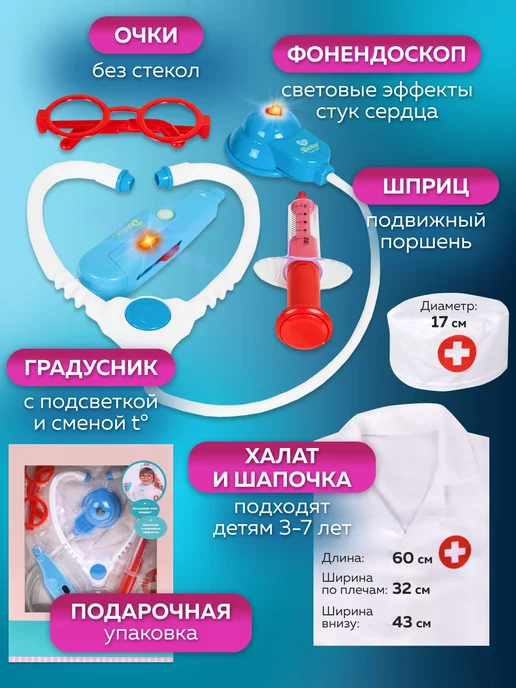 Сюжетно-игровой набор доктора Скорая помощь 6 предметов, белый, фото 3