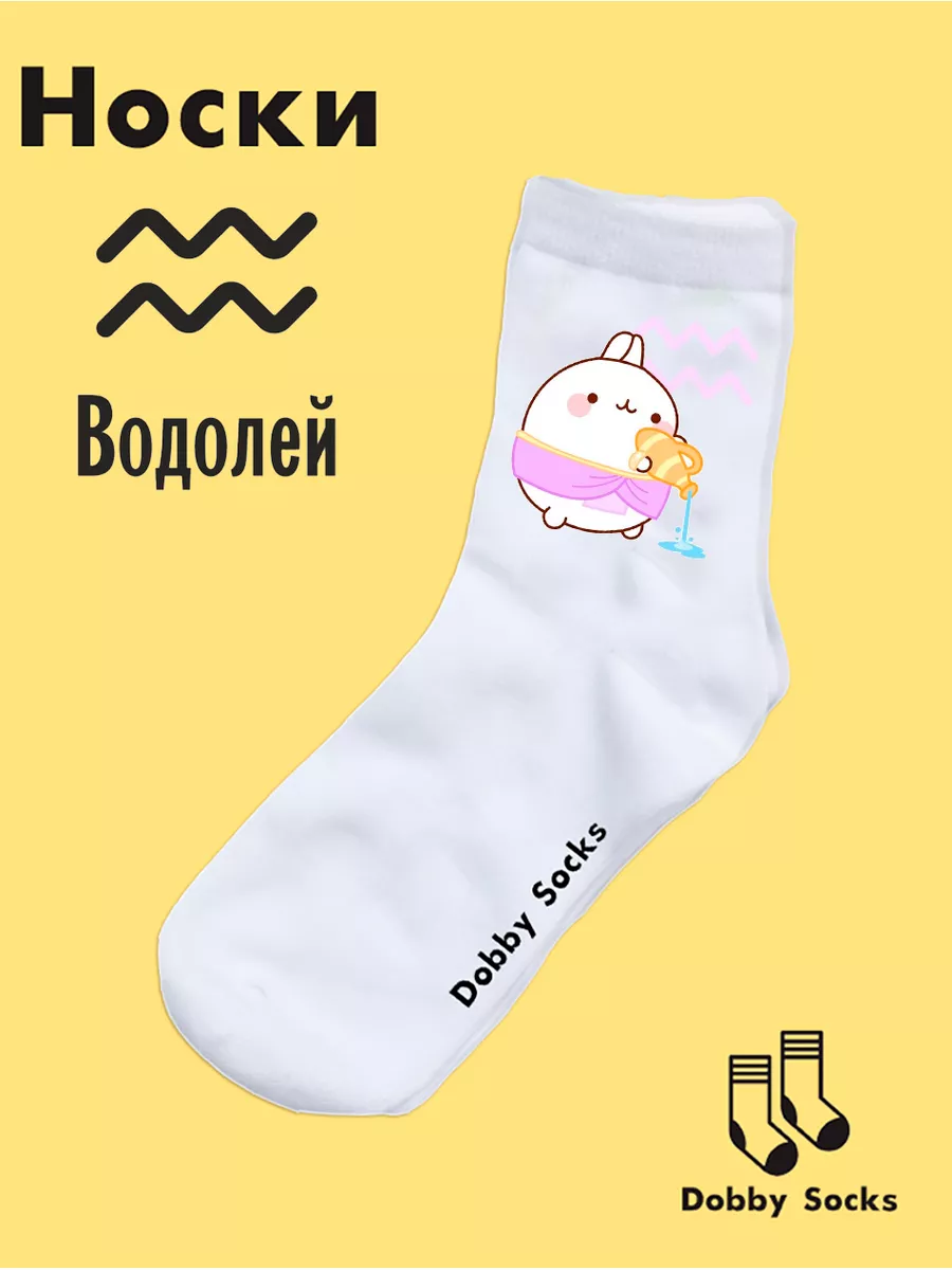 Знаки Зодиака. Водолей