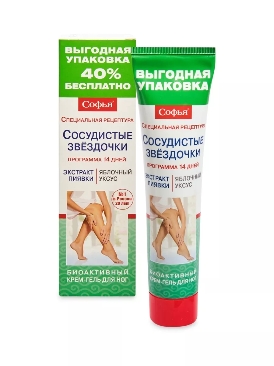 Крем Софья Сосудистые звездочки с пиявками и яблочный уксус