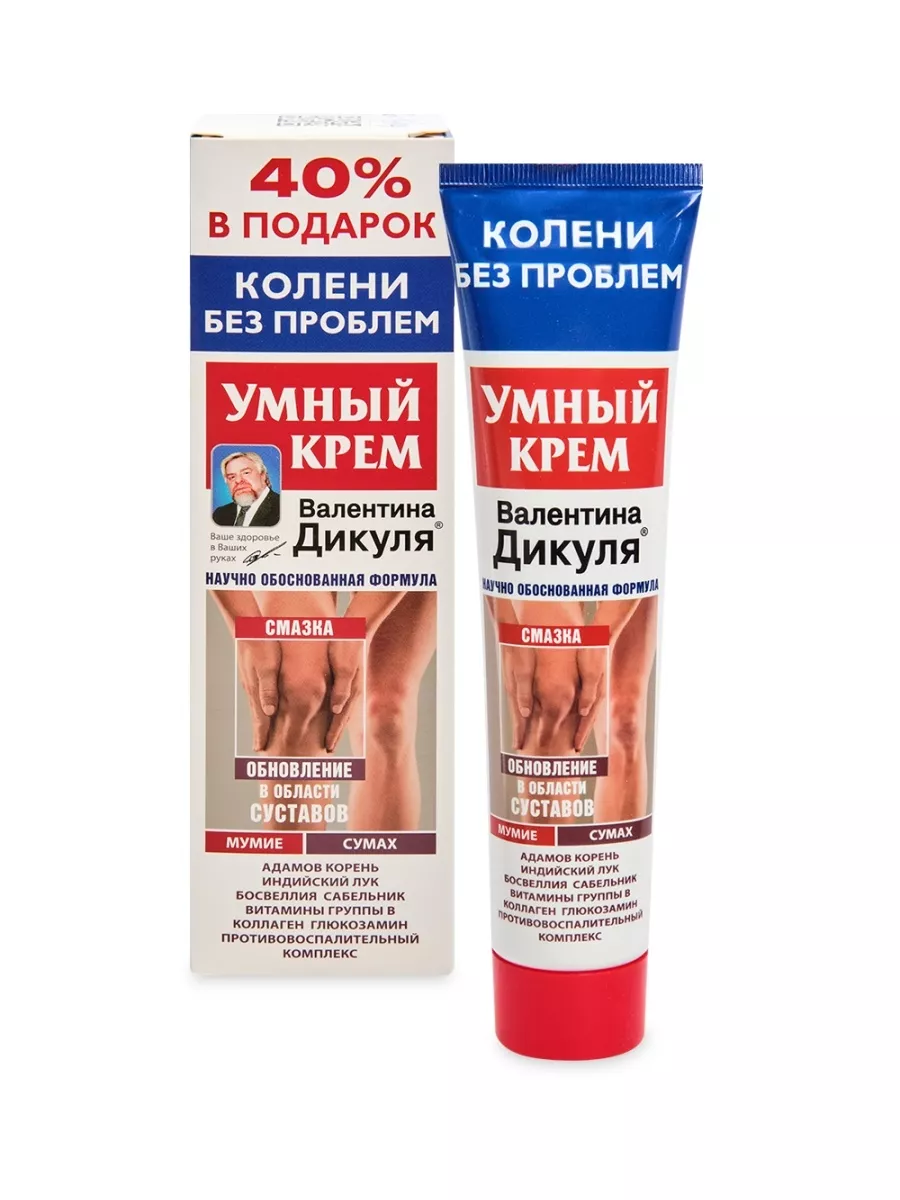 В.Дикуль Умный крем (мумие / сумах) крем гель для тела