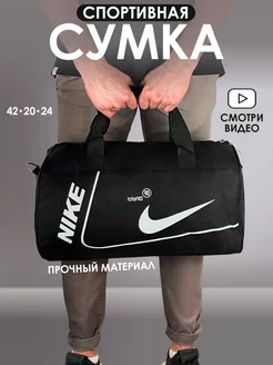 Спортивная сумка для фитнеса, спортзала Stylish Luggage 179683359 купить за 778 ₽ в интернет-магазине Wildberries