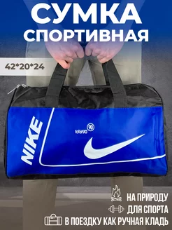 Спортивная сумка для фитнеса, для спортзала Stylish Luggage 179683361 купить за 820 ₽ в интернет-магазине Wildberries