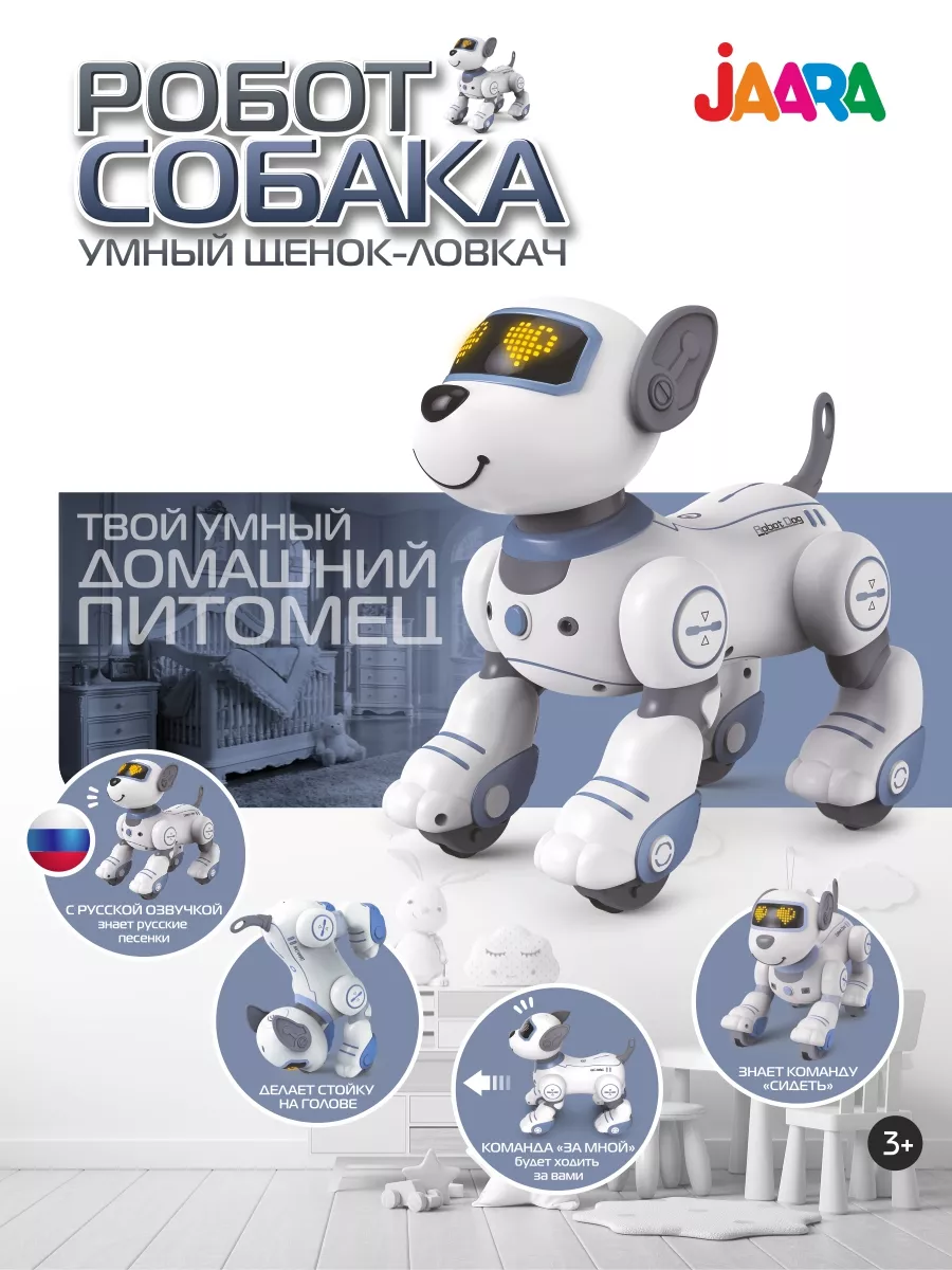 Собака робот умная интерактивная игрушка Jaara 179685031 купить за 3 939 ₽  в интернет-магазине Wildberries