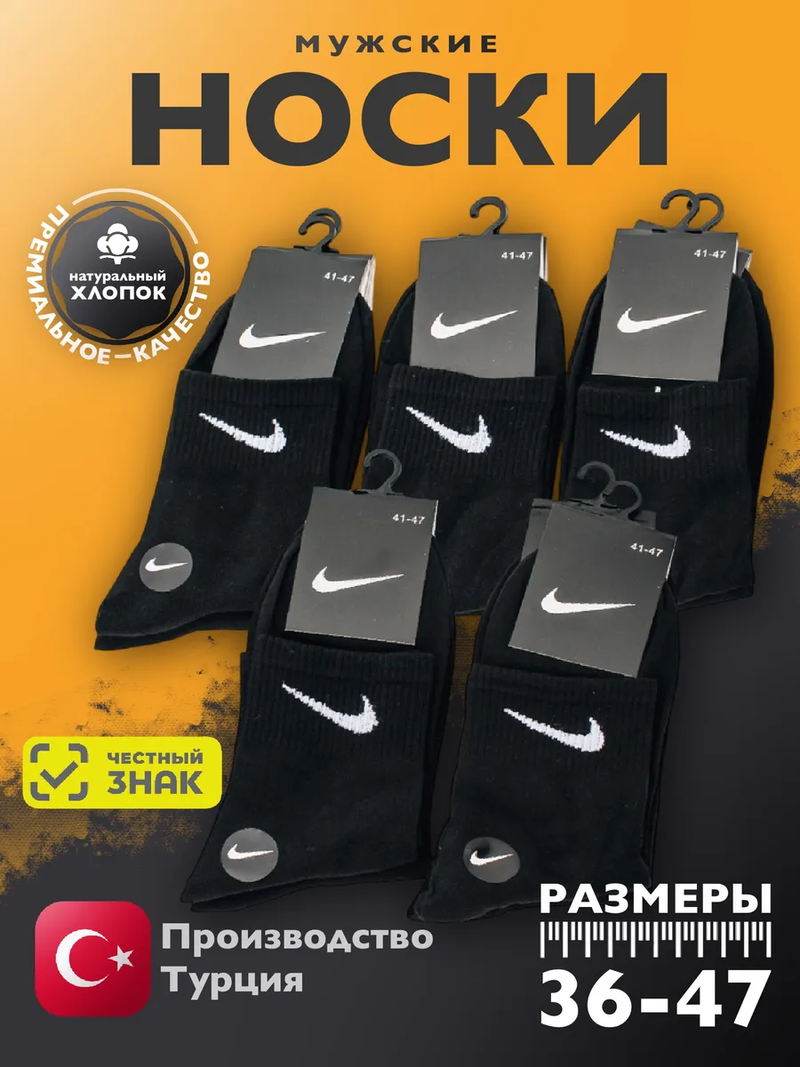 Носки мужские набор...