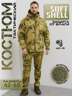 Тактический утепленный костюм софтшел, мох Tactical 179686536 купить за 4 322 ₽ в интернет-магазине Wildberries