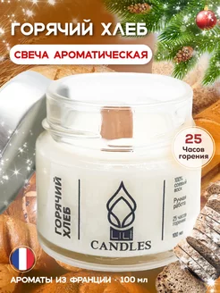 Свечи ароматические в банке натуральные lili candles 179686559 купить за 163 ₽ в интернет-магазине Wildberries