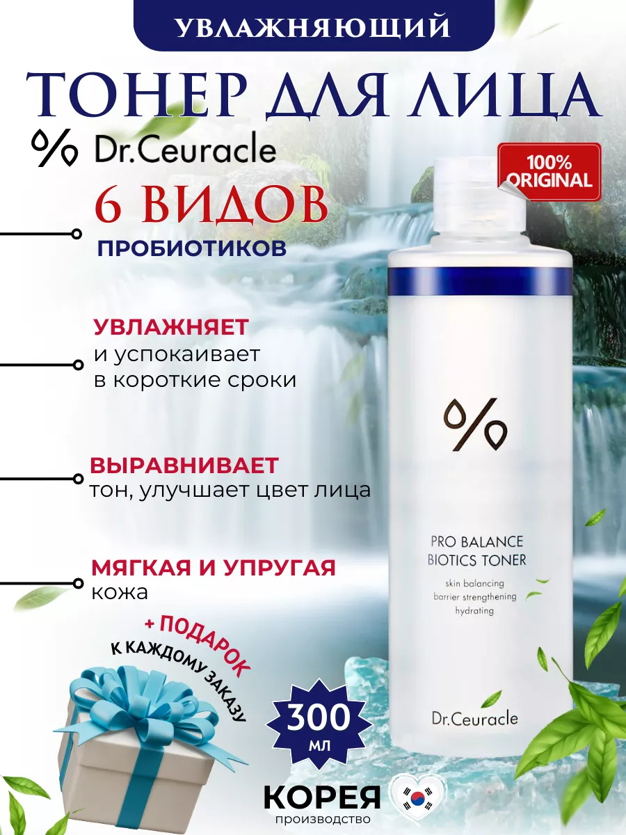 Тонер для лица тоник...