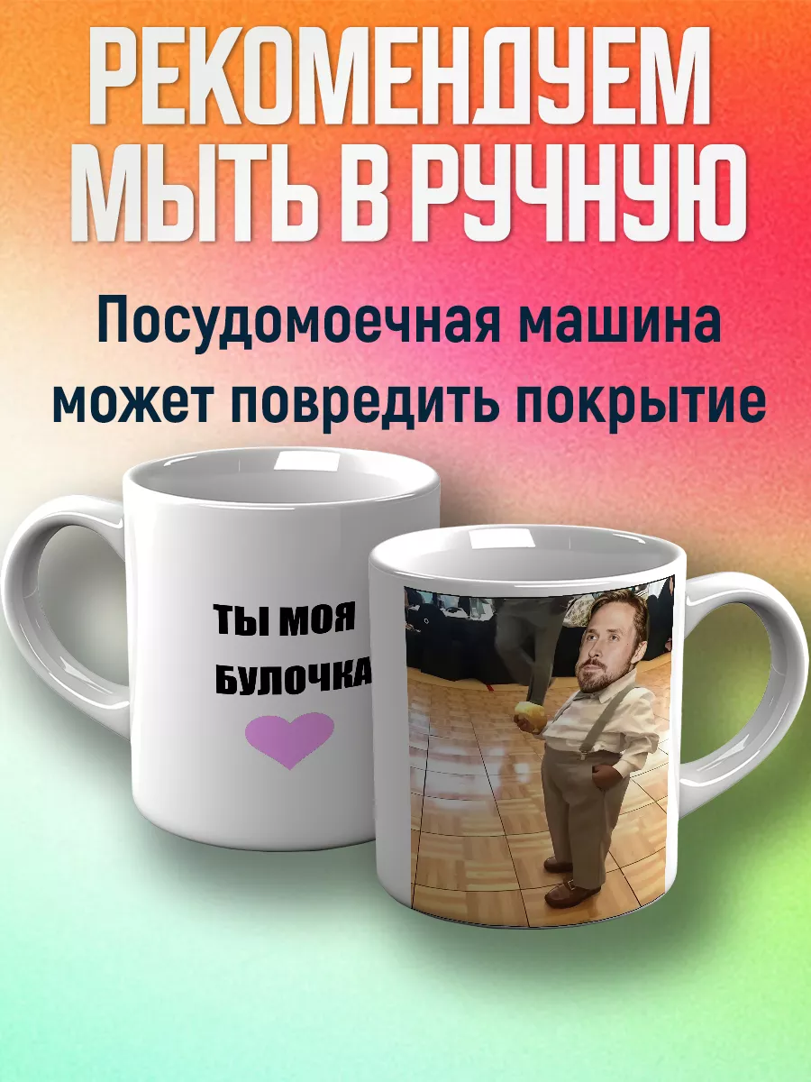 Кружка прикол для чая и кофе с мемом керамическая красивая CupCraft  179687939 купить за 396 ₽ в интернет-магазине Wildberries