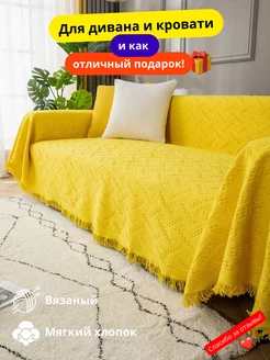 Плед сканди вязаный на диван кровать 180x260 желтый Nikla 179688752 купить за 1 759 ₽ в интернет-магазине Wildberries