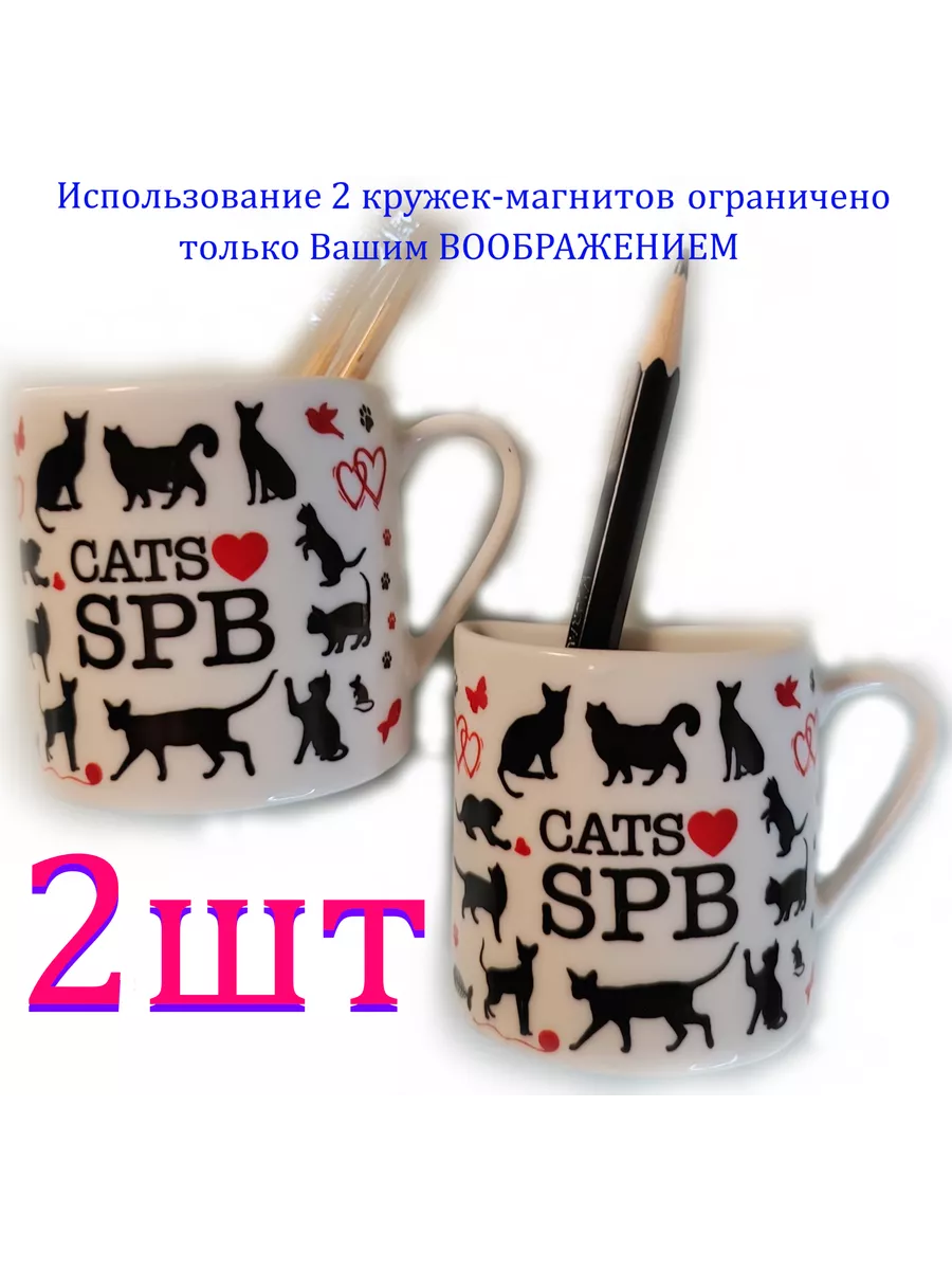 2 магнита на холодильник кружки Кошки Петербурга PITER SU 179688766 купить  за 403 ₽ в интернет-магазине Wildberries