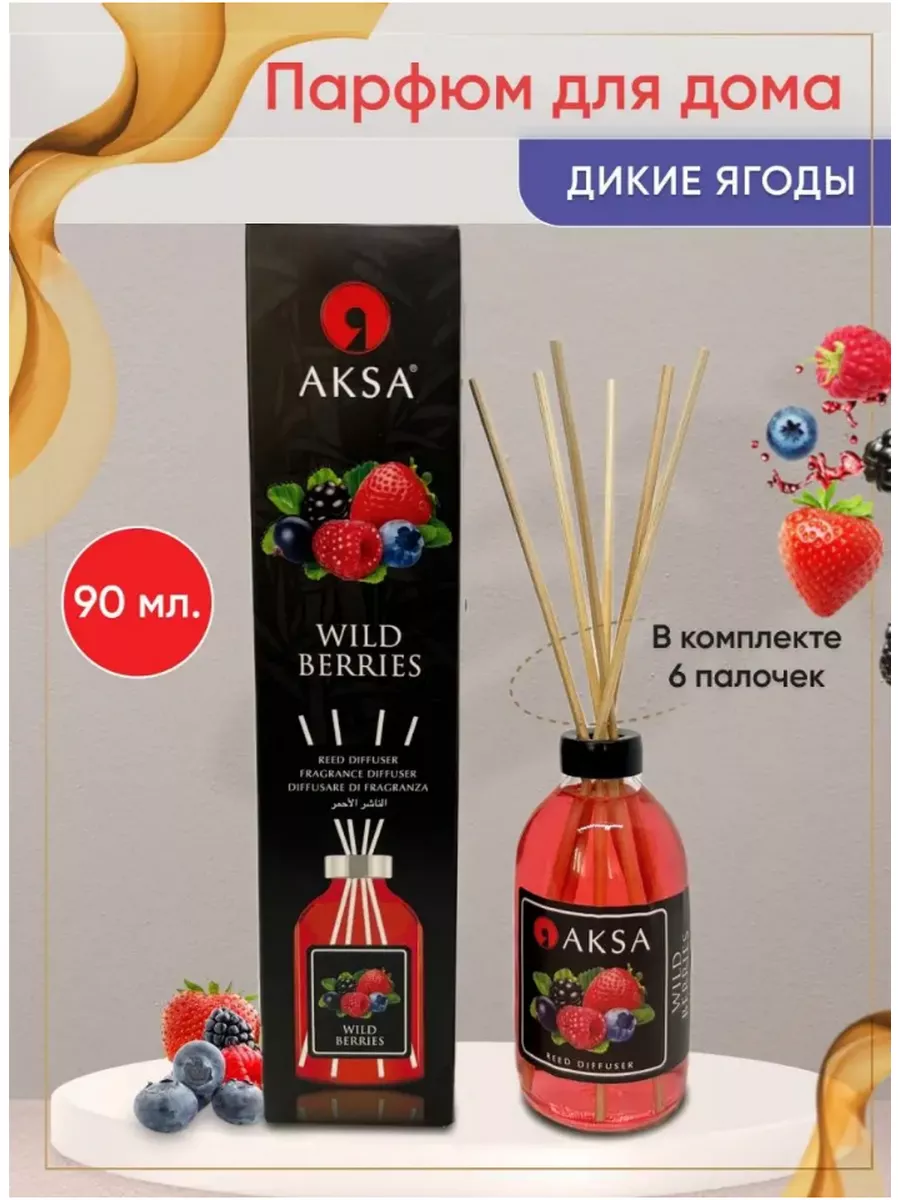 Ароматизатор диффузор для дома AKSA 179689072 купить за 662 ₽ в  интернет-магазине Wildberries