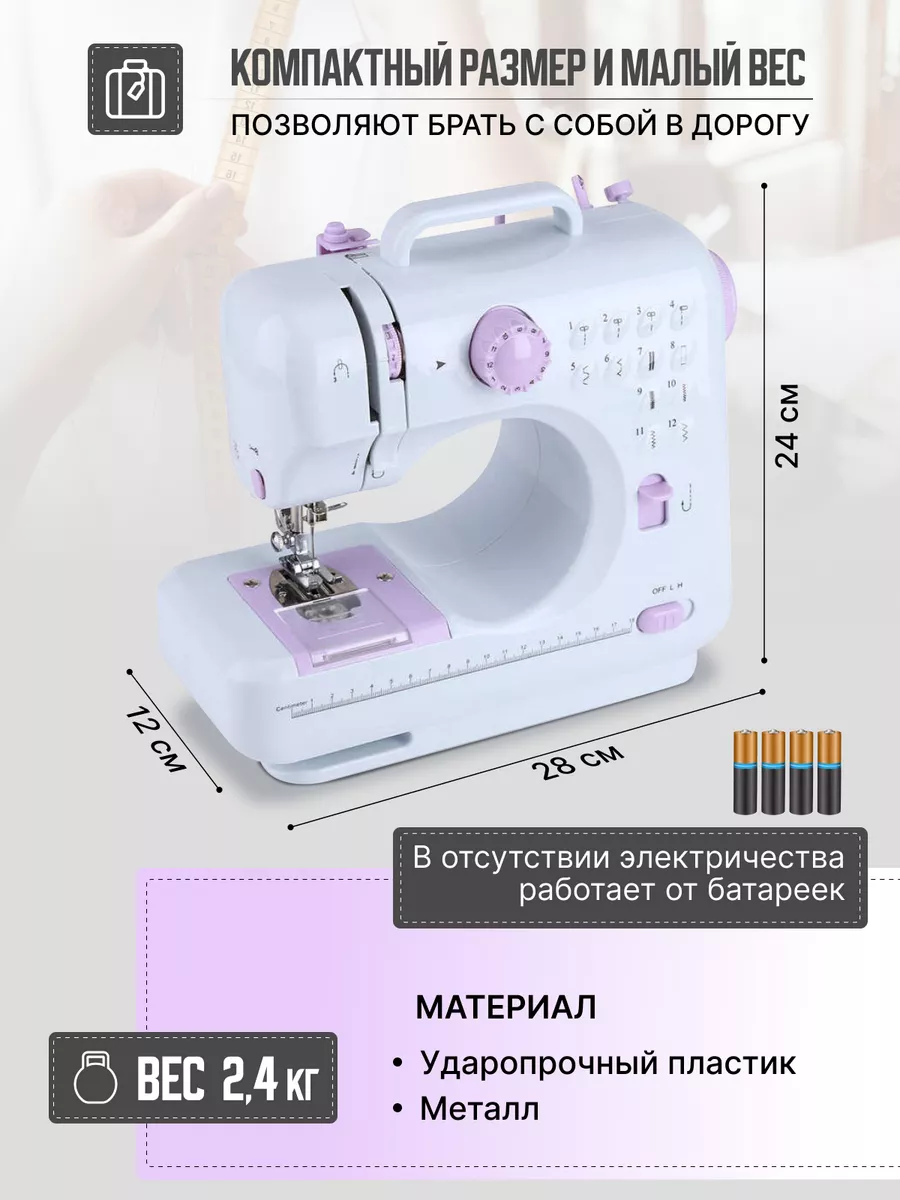 Швейная машинка мини электрическая с педалью DreamTvshop 179689719 купить  за 2 250 ₽ в интернет-магазине Wildberries