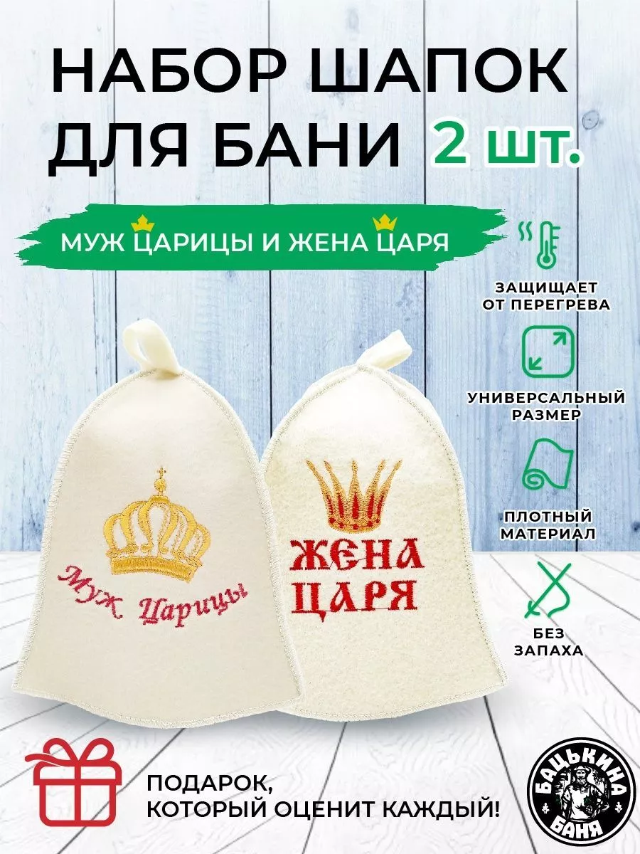 Шапки для бани прикольные