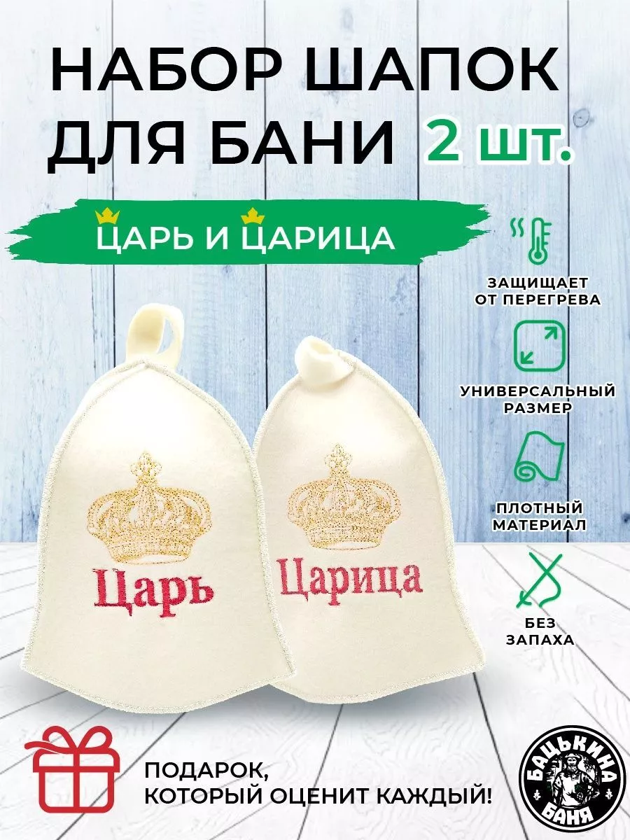 Шапки для бани и сауны, набор шапок банных