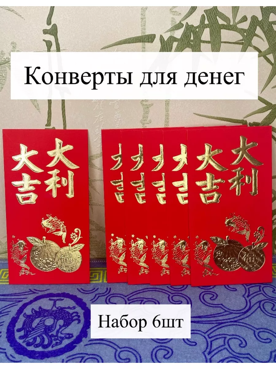 Конверт для денег Счастье не в деньгах купить оптом по цене от 26 ₽