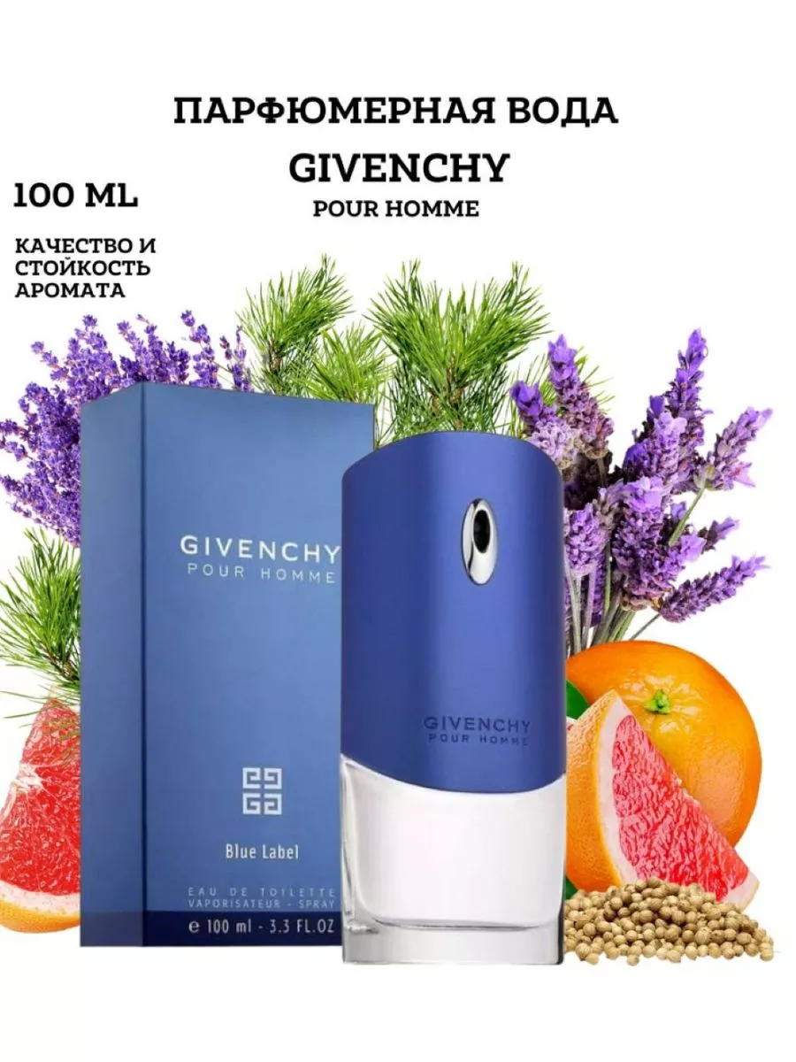 туалетная вода GIVENCHY POUR HOMME BLUE LABEL 100 мл ЖЕНСКИЕ ДУХИ СТОЙКИЕ  179698832 купить за 941 ₽ в интернет-магазине Wildberries