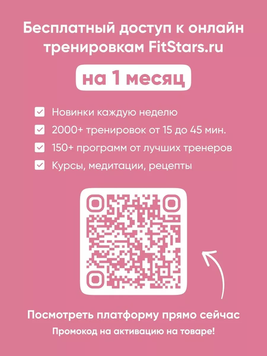 Коврик для фитнеса FitStars 179699699 купить за 630 ₽ в интернет-магазине  Wildberries