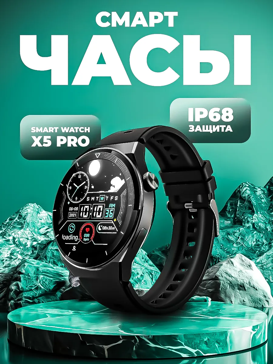 Смарт часы круглые X5 Pro Smart Watch Honor 179700173 купить за 2 443 ₽ в  интернет-магазине Wildberries