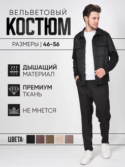 Костюм мужской повседневный рубашка и брюки BOBATION BOUTIQUE 179700264 купить за 2 351 ₽ в интернет-магазине Wildberries