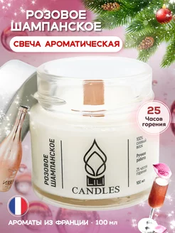 Свечи ароматические в банке натуральные lili candles 179700351 купить за 176 ₽ в интернет-магазине Wildberries