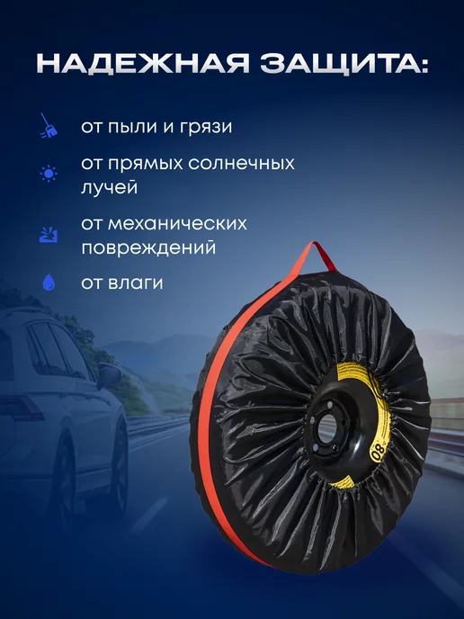 Зерапа Чехол для колес автомобиля в наборе 4 шт оксфорд, 4 шт, фото 2