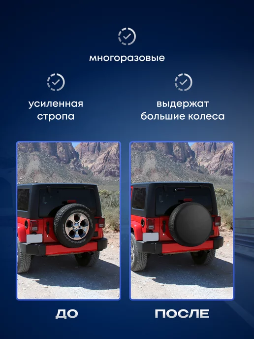 Зерапа Чехол для колес автомобиля в наборе 4 шт оксфорд, 4 шт, фото 4