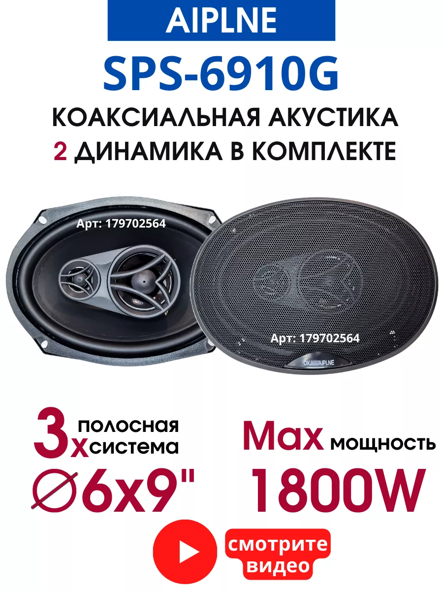 Колонки автомобильные в машину BOS-MINI 179702564 купить за 620 600 сум в  интернет-магазине Wildberries