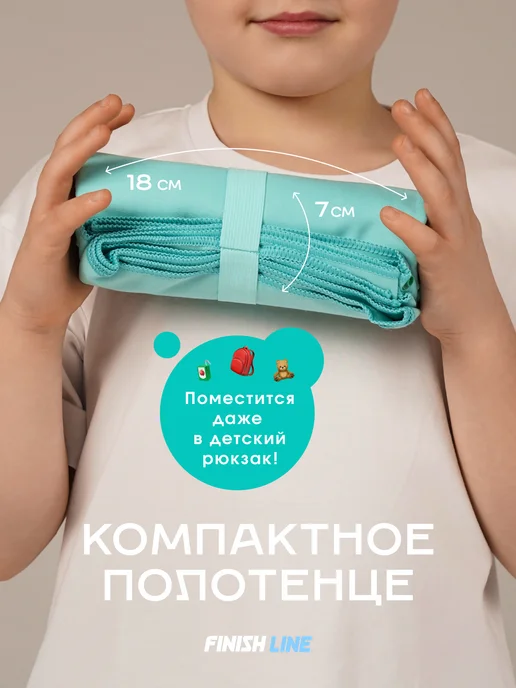 Finish Line Спортивное полотенце из микрофибры быстросохнущее, вариант, фото 2