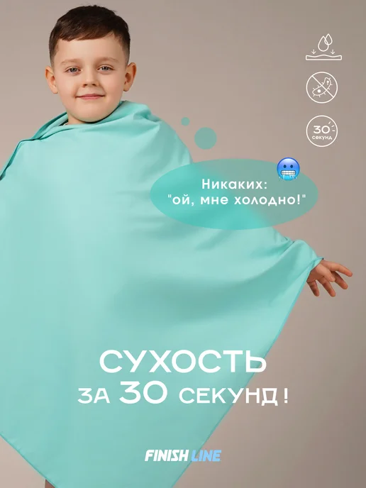 Finish Line Спортивное полотенце из микрофибры быстросохнущее, вариант, фото 7