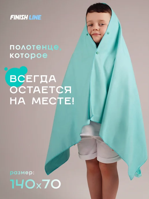 Finish Line Спортивное полотенце из микрофибры быстросохнущее, вариант, фото 8