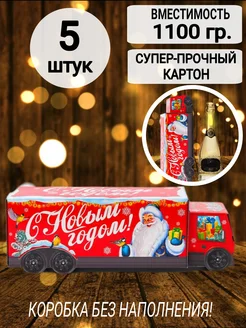 Новогодняя упаковка фура 5 штук I choose 179705305 купить за 1 148 ₽ в интернет-магазине Wildberries