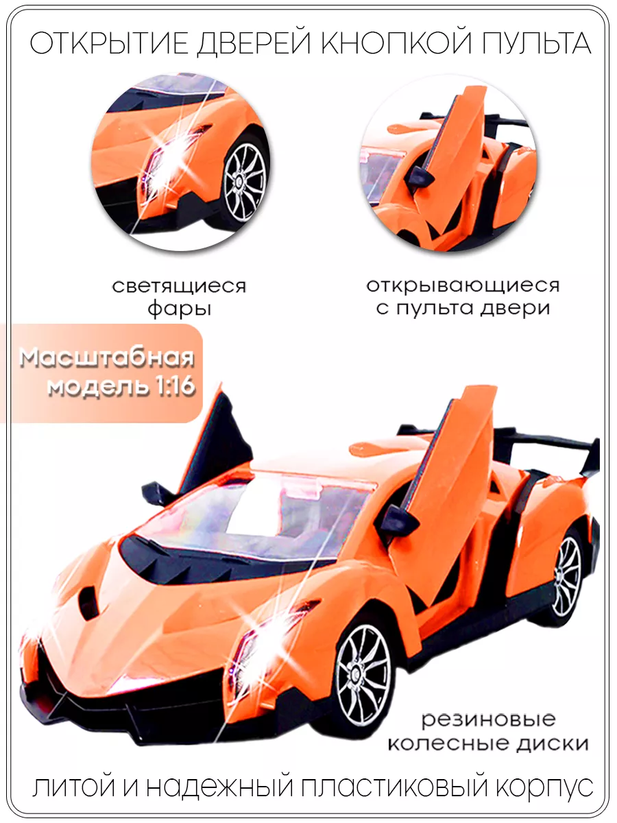 Машинка на радиоуправлении с пультом Lamborghini 24hmarket 179706169 купить  за 1 822 ₽ в интернет-магазине Wildberries